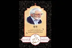 آیین بزرگداشت نخستین سالگرد عروج استاد حشمت‌پور در حرم مطهر رضوی برگزار می‌شود