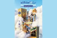 آغاز ثبت‌نام پانزدهمین دوره طرح ملی تلاوت «شباب‌الرضا(ع)» در سراسر کشور