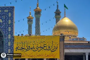 حال و هوای حرم بانوی کرامت در روز ولادت حضرت معصومه(س)