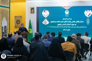 اهدای مدال طلای علمی سیدحامد مرتضوی به آستان قدس رضوی