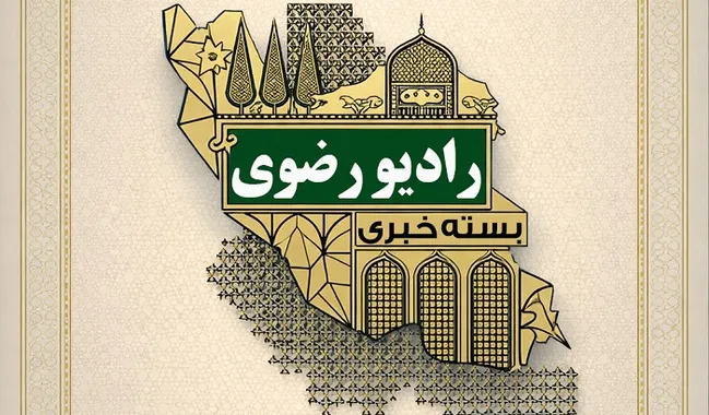 از تقدیر معاون رئیس‌جمهور از پیشرفت و کیفیت اجرای پروژه‌های عمرانی حرم مطهر تا معرفی برگزیدگان پویش ملی کتاب‌خوانی در اراک