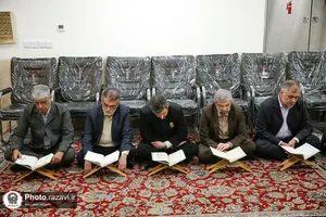 محفل انس با قرآن کریم یگان صیانت آستان قدس رضوی