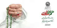 تجدید پیمان با آرمان شهدا و انقلاب اسلامی در پویش «هم‌عهدی»