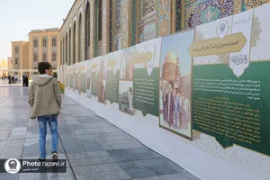 نمایشگاه یار صادق انقلاب