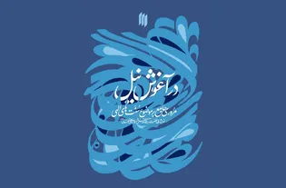 تبیین پیروزی جبهه حق برابر استکبار در اندیشه رهبر شهید