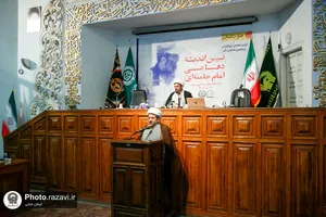 همایش تبیین اندیشه دفاعی امام خامنه ای