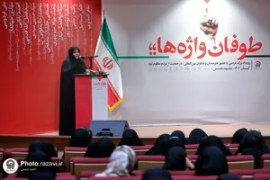 رویداد هنری طوفان واژه&zwnj;ها