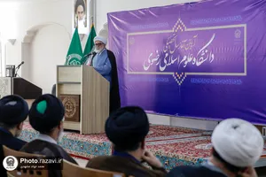 آیین آغاز سال تحصیلی دانشگاه علوم اسلامی رضوی