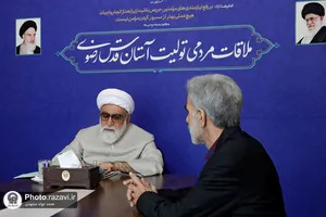 دیدار مردمی تولیت آستان قدس رضوی