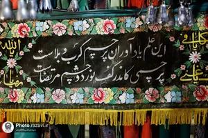 تنظیف علم شاه حسین در موزه آستان قدس رضوی