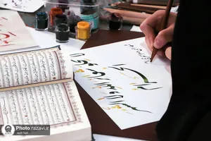 ترتیل خوانی قرآن کریم ویژه خواهران در حرم مطهر رضوی