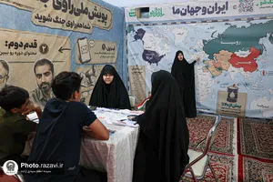 موکب فرهنگی &laquo;ایران امام رضا علیه&zwnj;السلام&raquo;