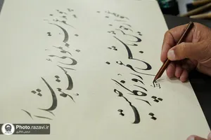 ویژه برنامه &laquo;حصن حصین&raquo;