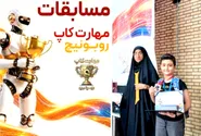 افتخارآفرینی دانش‌آموز دبستان امام رضا (ع) در مسابقات کشوری رباتیک