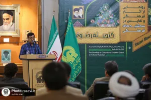 رونمایی از اسناد آموزش و پرورش گنجینه رضوی در موزه حرم مطهر امام رضا علیه السلام