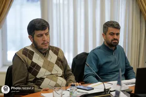 نشست پایش عملکرد هشت ماهه سازمان علمی و فرهنگی آستان قدس رضوی