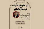 هم‌اندیشی حقوق‌دانان درباره چالش‌های وکالت در دعاوی مالیاتی
