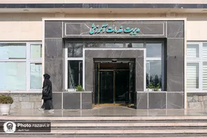 پردیس خواهران دانشگاه امام رضا علیه&zwnj;السلام