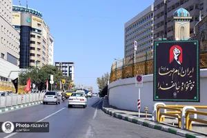 اکران شهری اشعار منتسب به رهبر شهید انقلاب در وصف امام رضا علیه&zwnj;السلام