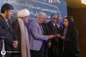 اختتامیه نخستین جشنواره هنری &laquo;گنجینه مهر&raquo;