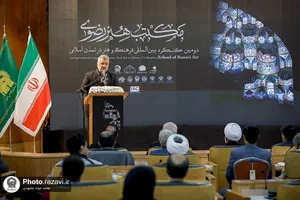 دومین کنگره بین&zwnj;المللی مکتب هنر رضوی