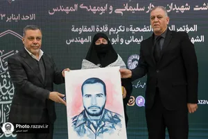 همایش بین&zwnj;المللی &laquo;جان فدا&raquo;