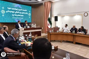 نشست خبری چهارمین دوره مسابقات بین&zwnj;المللی جام امام رضا علیه&zwnj;السلام