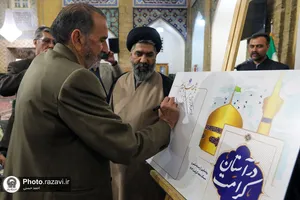 رونمایی از بسته شعر و سبک دهه کرامت ۱۴۰۳ در حرم مطهر رضوی
