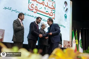 آیین اختتامیه نخستین جشنواره رسانه&zwnj;ای خدمت رضوی