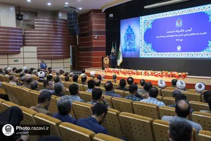 آیین شکرانه خدمت