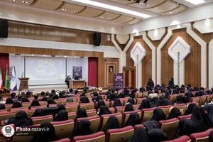 سومین کنگره بین المللی امام رضا علیه السلام و علوم روز