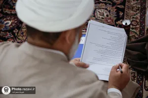 آزمون اساتيد اداره پاسخگويي به سوالات ديني حرم مطهر رضوی