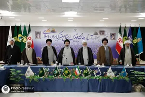 ششمین اجلاسیه آستان های مقدس و بقاع متبرکه ایران اسلامی