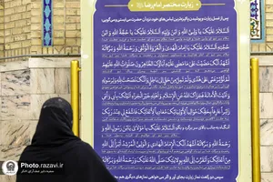 حرم مطهر رضوی در شام شهادت امام رضا علیه&zwnj;السلام