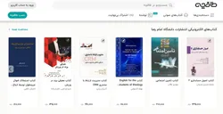 انتشارات دانشگاه امام رضا(ع) دسترسی به آثار علمی و دانشگاهی را در بسترهای دیجیتال توسعه داد