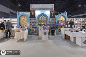 حضور آستان قدس رضوی در نمایشگاه دستاوردهای پژوهش و فناوری