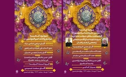 تشریح ویژه‌برنامه‌های حرم مطهر رضوی به مناسبت میلاد مولود کعبه