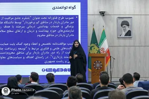 دومین رویداد دانش&zwnj;بنیان دعوت