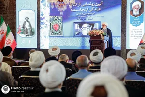 آیین رونمایی از کتاب &laquo;زندگی اینجاست&raquo;