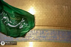 کتیبه&zwnj; های ولادت حضرت فاطمه زهرا سلام الله علیها در حرم مطهر رضوی