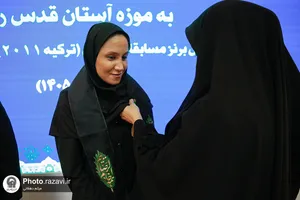 مراسم اهدای مدال به موزه آستان قدس رضوی
