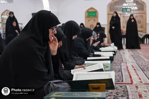 محفل قرآنی &laquo;ام&zwnj;ابیها&raquo; در حرم مطهر رضوی