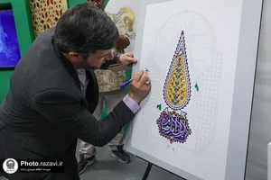 رونمایی از تولیدات موسسه آفرینش&zwnj;های هنری آستان قدس رضوی در دهه کرامت