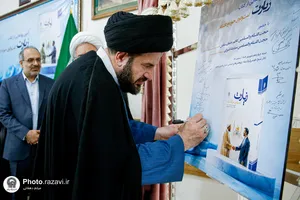 آیین رونمایی از کتاب &laquo;زیارت؛ گفتگوی حوزه و دانشگاه&raquo;