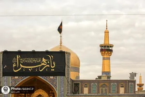 سیاه&zwnj;پوشی حرم مطهر رضوی به مناسبت ایام فاطمیه(سلام الله علیها)