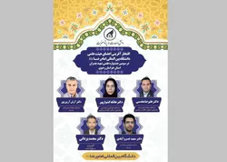 درخشش اعضای هیئت علمی دانشگاه امام رضا (ع) در سومین جشنواره علمی شهید چمران خراسان رضوی
