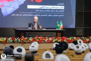 نشست تخصصی &laquo;تحلیل شرایط کنونی منطقه غرب آسیا&raquo;