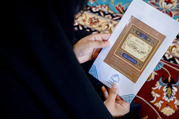 رونمایی از نرم‌افزار «دانشنامه صحیفه سجادیه»