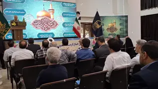 آیین افتتاح گردشگری معنوی حرم حضرت زینبیه(س) کانون تخصصی زیارت اصفهان/ گزارش ویدئویی