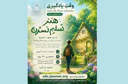 «هنر تسلیم نشدن»؛ بازخوانی منطق ایستادگی از عاشورا تا مقاومت امروز